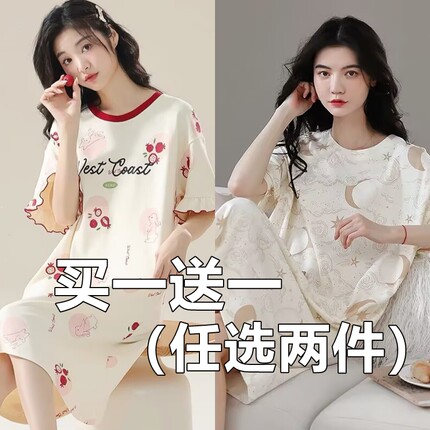 【两件价】睡裙女夏季纯棉短袖网红孕妇宽松加大码中长款睡衣裙子