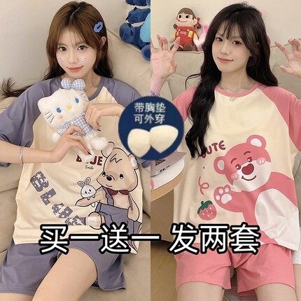 【两套价】睡衣女夏季纯棉带胸垫短袖短裤少女学生宿舍家居服套装