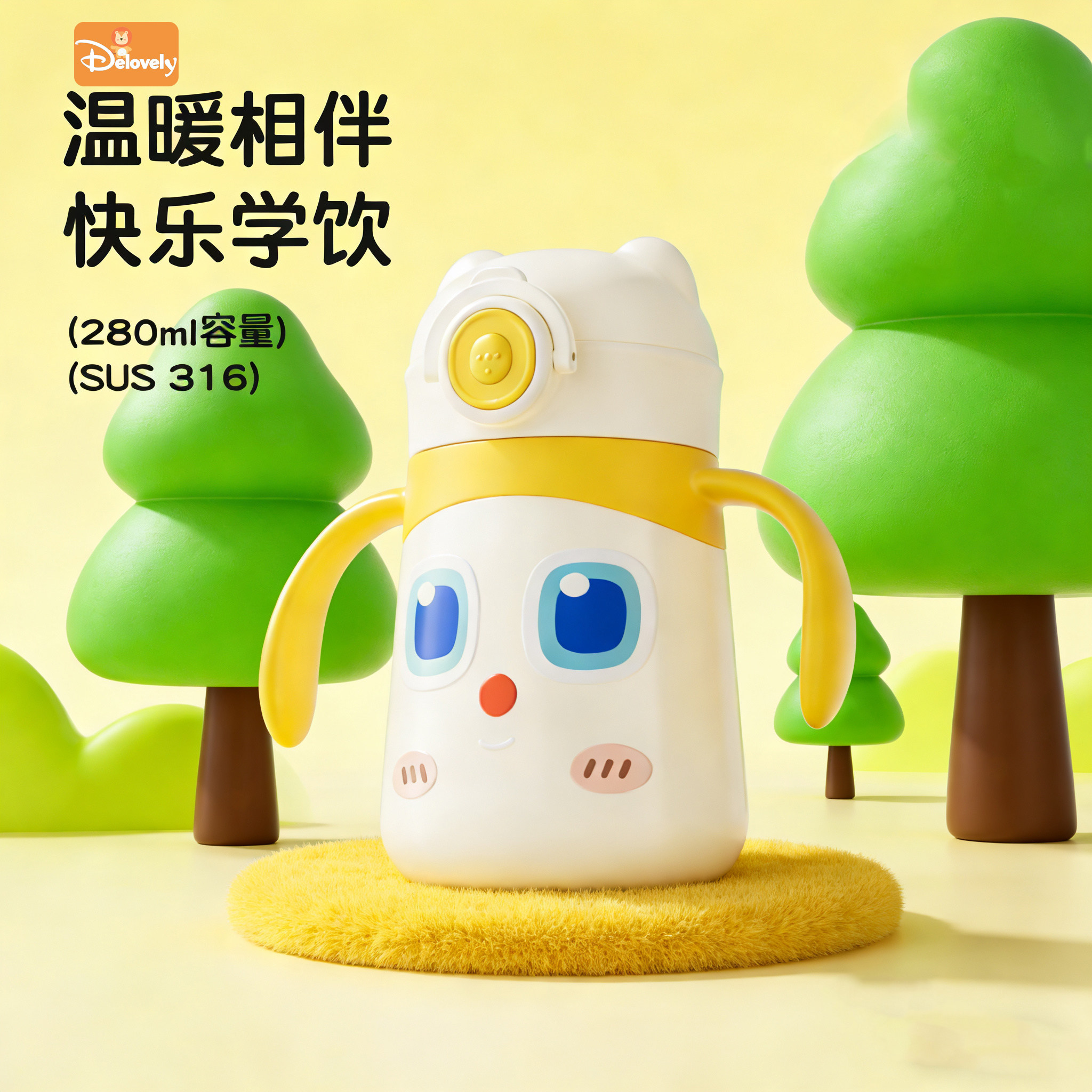 萌趣大眼316不锈钢吸管保温杯280ml婴儿保温杯带吸管便携学饮杯,婴童用品,婴童保温杯,淘宝优惠券,粉丝福利购,淘宝优惠卷