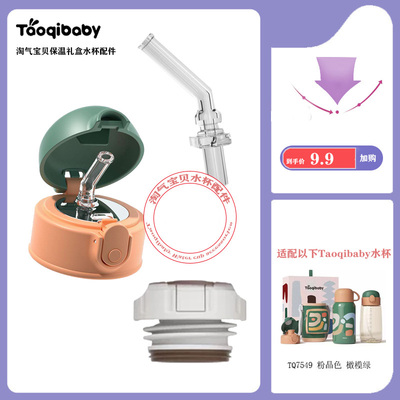 淘气宝贝taoqibaby保温杯PPSU杯
