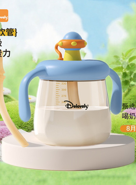 Delovely宝宝学饮杯奶瓶喝水PPSU喝奶刻度水杯吸管杯子直饮牛奶杯