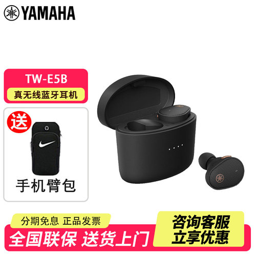 雅马哈真无线运动蓝牙耳机