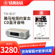 cd桌面音响无线蓝牙FM家用音箱 雅马哈TSX B237复古台式 Yamaha