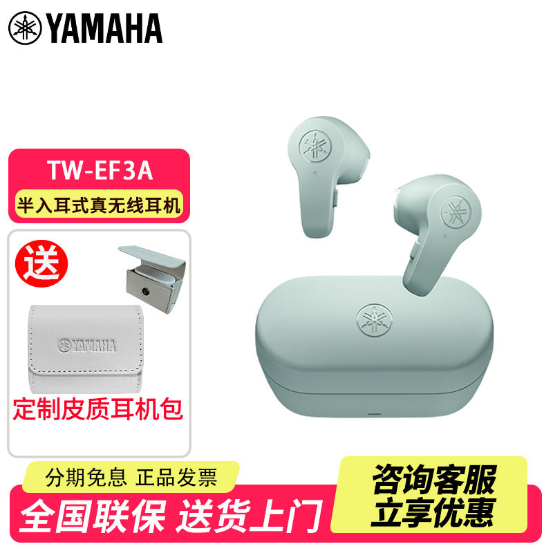 雅马哈半入耳式蓝牙5.3游戏耳机