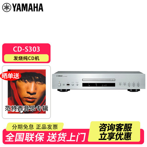 发烧 台式 家用cd机
