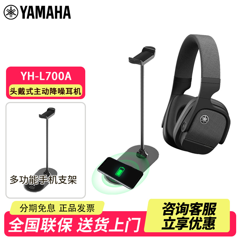 雅马哈头戴式主动降噪蓝牙耳机