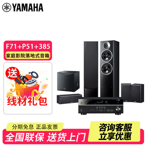 雅马哈家庭影院音响套装