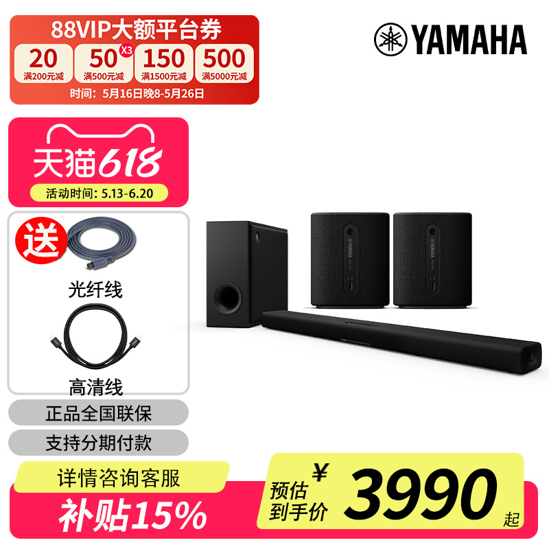 Yamaha/雅马哈 SR-X50A SET全景声家庭影院5.1