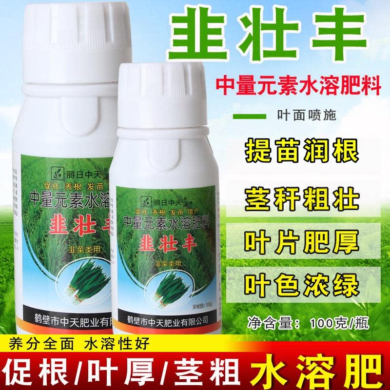 韭壮丰韭菜专用水溶肥