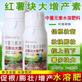 红薯块大增产素红薯地瓜白薯专用水溶肥促根壮秧块茎膨壮薯多增甜