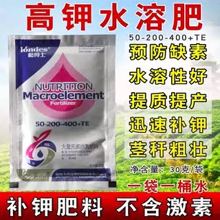 高钾补钾肥水溶肥钾肥瓜果大量元素水溶肥茎秆粗壮美果着色增甜图片