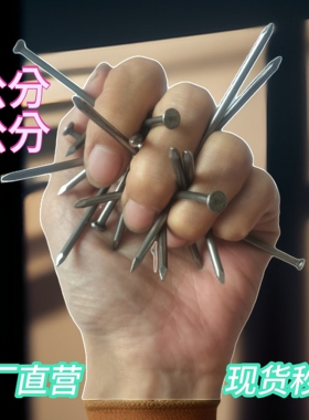 铁钉圆钉建筑木工铁钉板钉45公分7木板钉405070mm圆钉铁钉