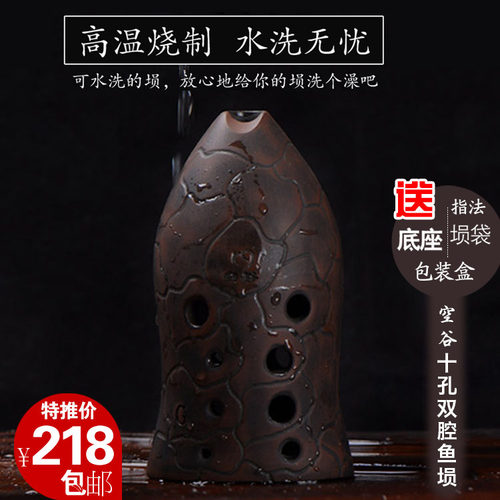 包邮 空谷埙十孔鱼埙演奏级窑变色10孔双腔高音易吹覃雄精制乐器