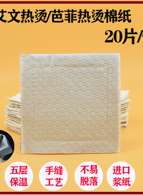 艾文热烫烫发包棉数码陶瓷烫隔热棉纸包杠纸夹锡纸外包棉棉垫发纸