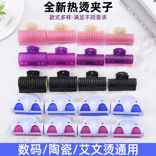 带隔热棉保温夹子美发防热艾文烫