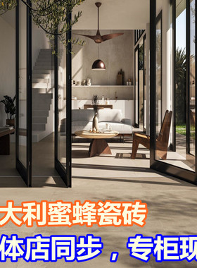 意大利原装进口蜜蜂瓷砖 AZUMA UP 系列 客厅餐厅阳台地砖墙砖