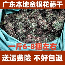 金银花藤干货婴儿宝宝洗澡泡澡散装 有多种规格选择