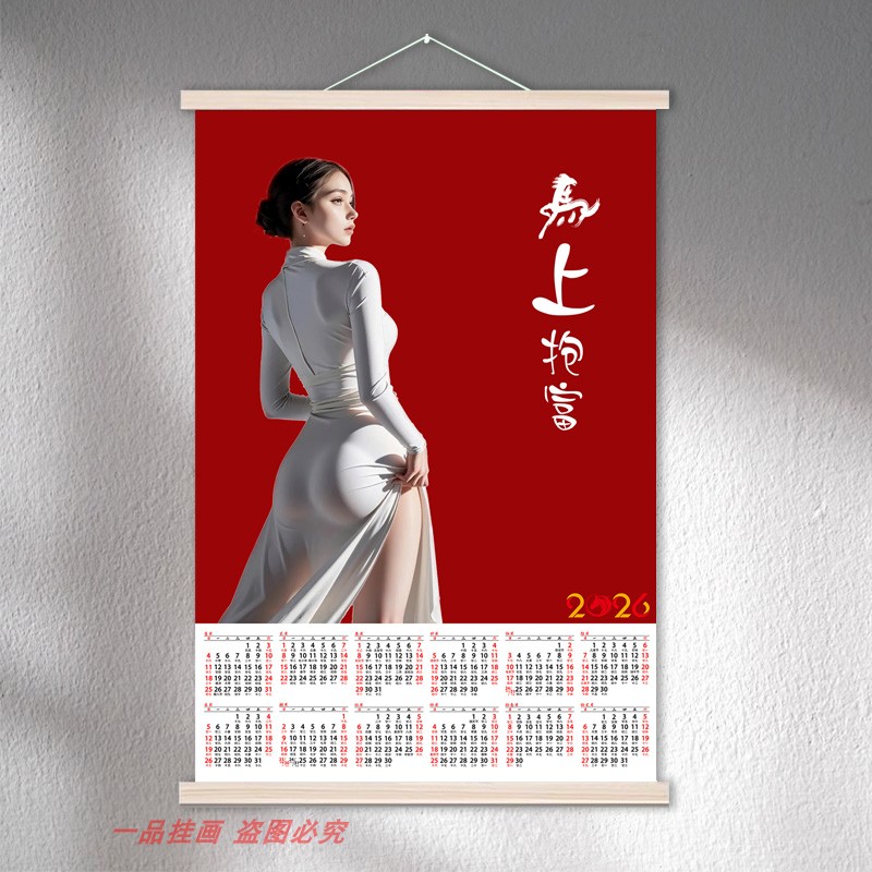2026年单张挂历性感美女艺术写真年历实木挂轴宿舍日历装饰挂墙画