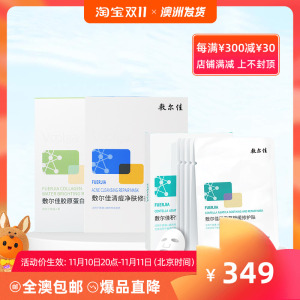 敷尔佳经典面膜3盒装礼包-多款可选