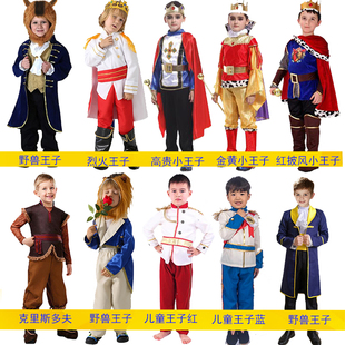 万圣节儿童服装cospaly皇宫王子角色扮演野兽烈火王子文艺复兴风