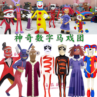 神奇数字马戏团cos服 帕姆尼贾克斯安歌雅嘉塔儿童成人小丑表演服