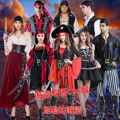 cosplay化装舞会海盗服