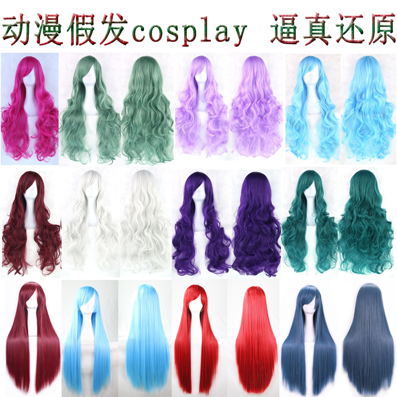 万圣节cosplay装饰道具红色长直发绿色长卷发动漫cos烟灰蓝长假发