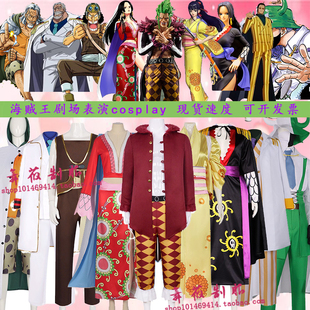 海贼王cos服 巴托洛米奥黄猿大将塞尼奥尔卡普乌索普雷利女帝鹰眼