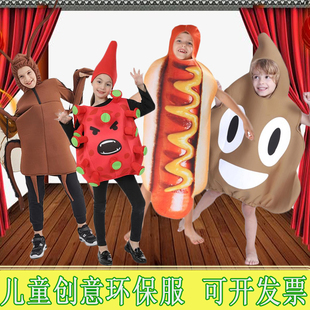 儿童舞台表演行走人偶幼儿园创意服装小孩走秀环保服蟑螂扮演衣服