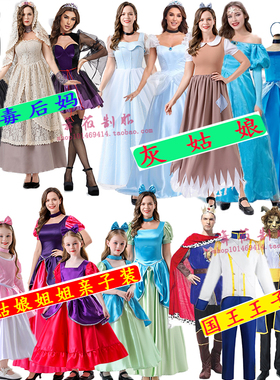 迪士尼童话故事灰姑娘cos服灰姑娘姐姐亲子装 恶毒后妈王子表演服