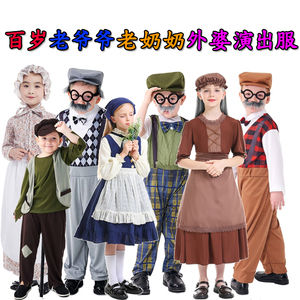 六一百岁老人角色扮演老爷爷老奶奶花甲老人家套装小孩父亲爸爸服