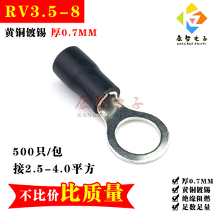 圆形预绝缘端头O型冷压接线端子 500只 0.7厚 铜鼻子线耳 RV3.5