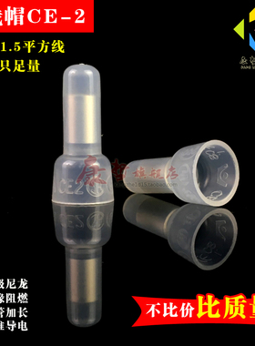 1000只CE-2X压线帽尼龙闭端子奶嘴/咀电线连接器接头快速接线端子