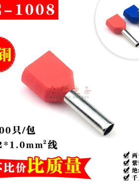 1000祇/TE1008/紫铜 双线管形预绝缘端头 欧式冷压插针型接线端子