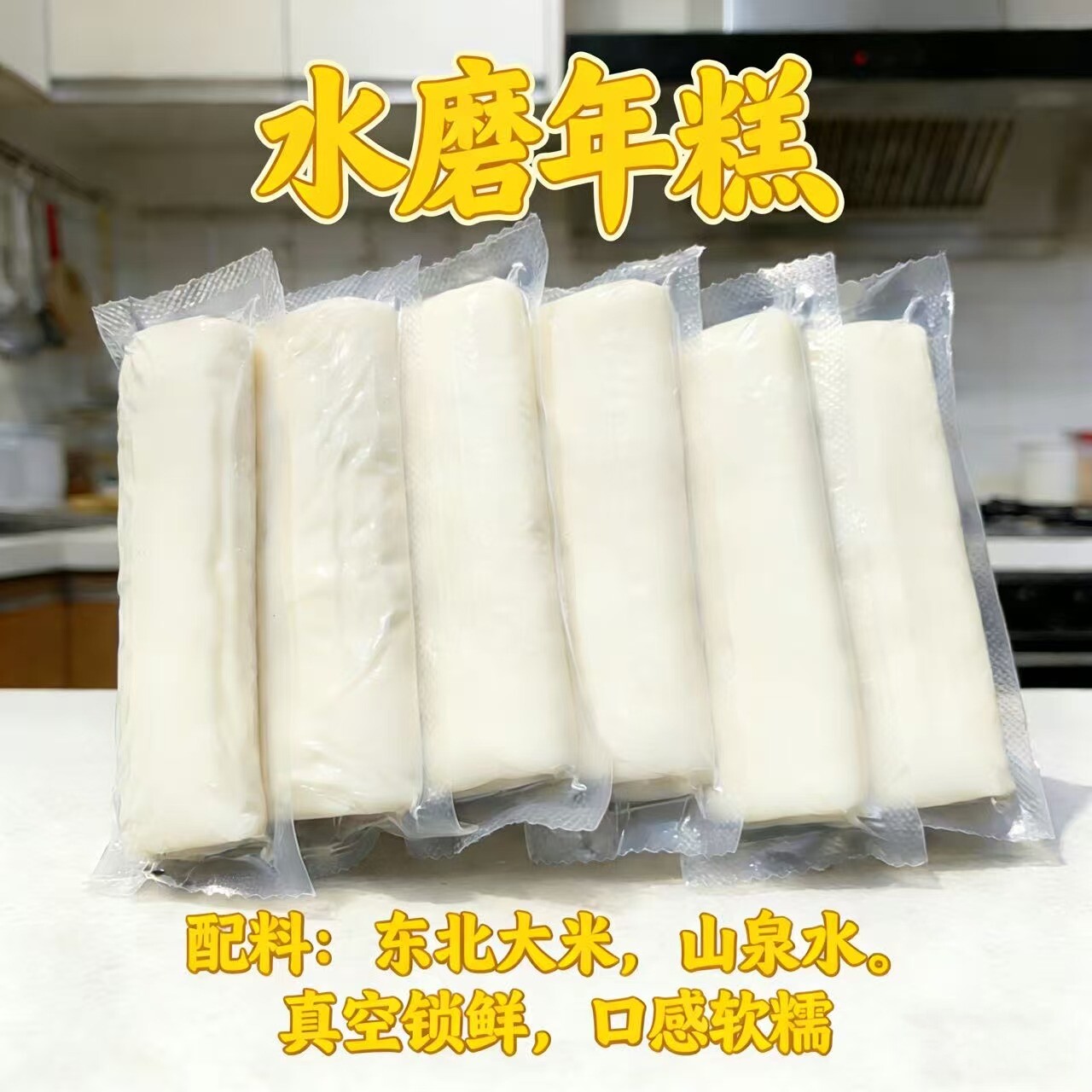 临安纯粳米 手工水磨年糕 5斤装 独立包装 年货礼品传统米糕