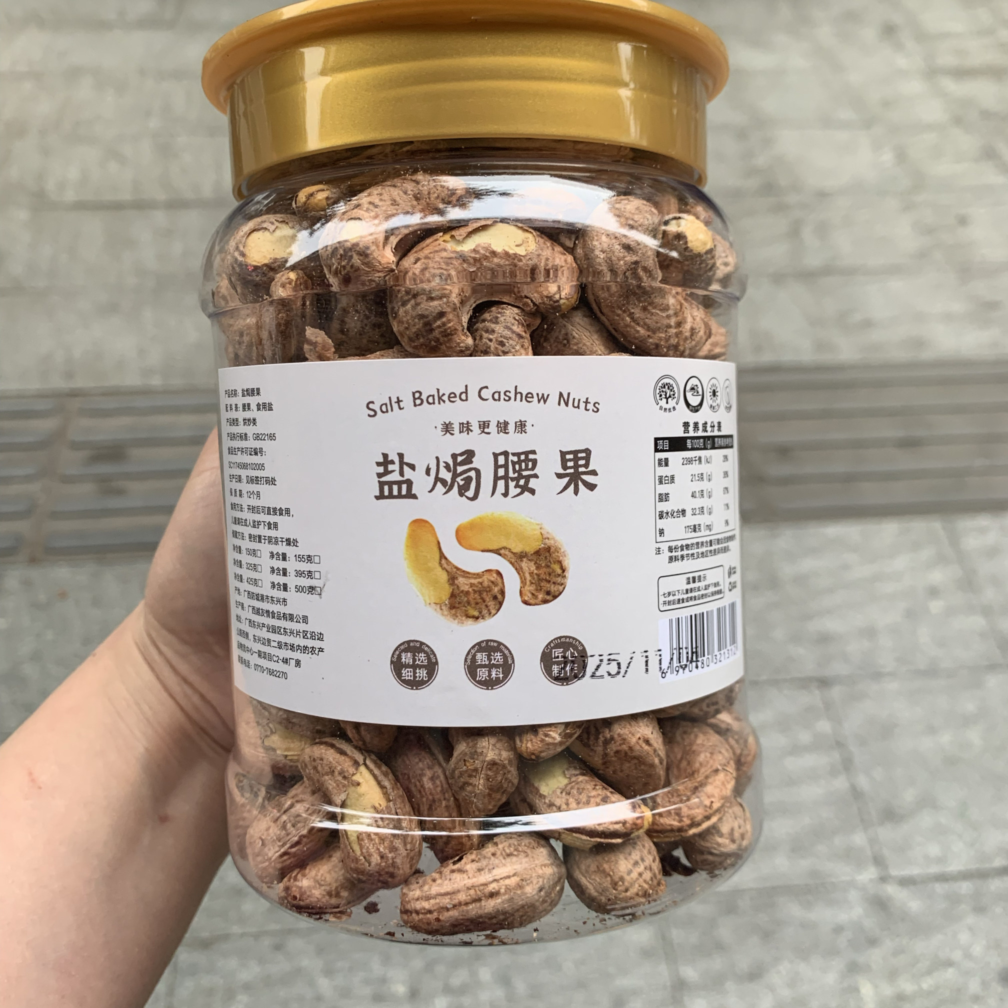 紫皮大腰果正品盐焗腰果散装越南特产紫皮坚果原味干果零食干货