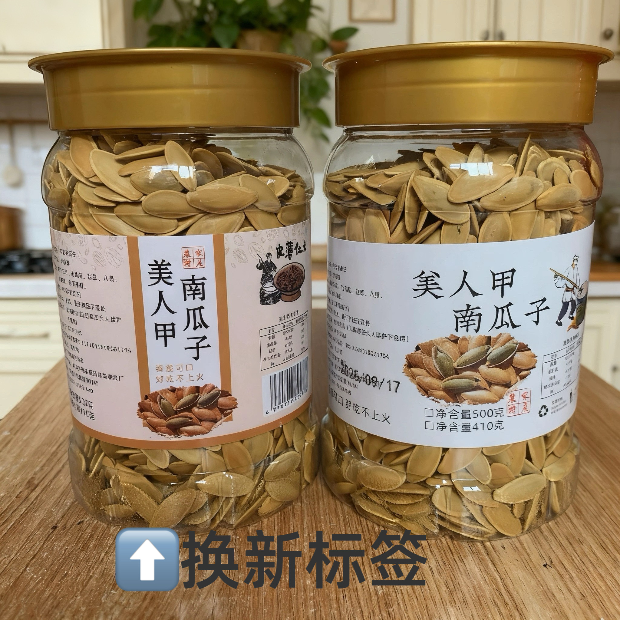 新货南瓜子五香味美人甲南瓜籽