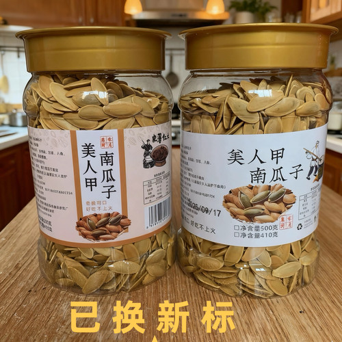 美人甲南瓜子五香味南瓜籽