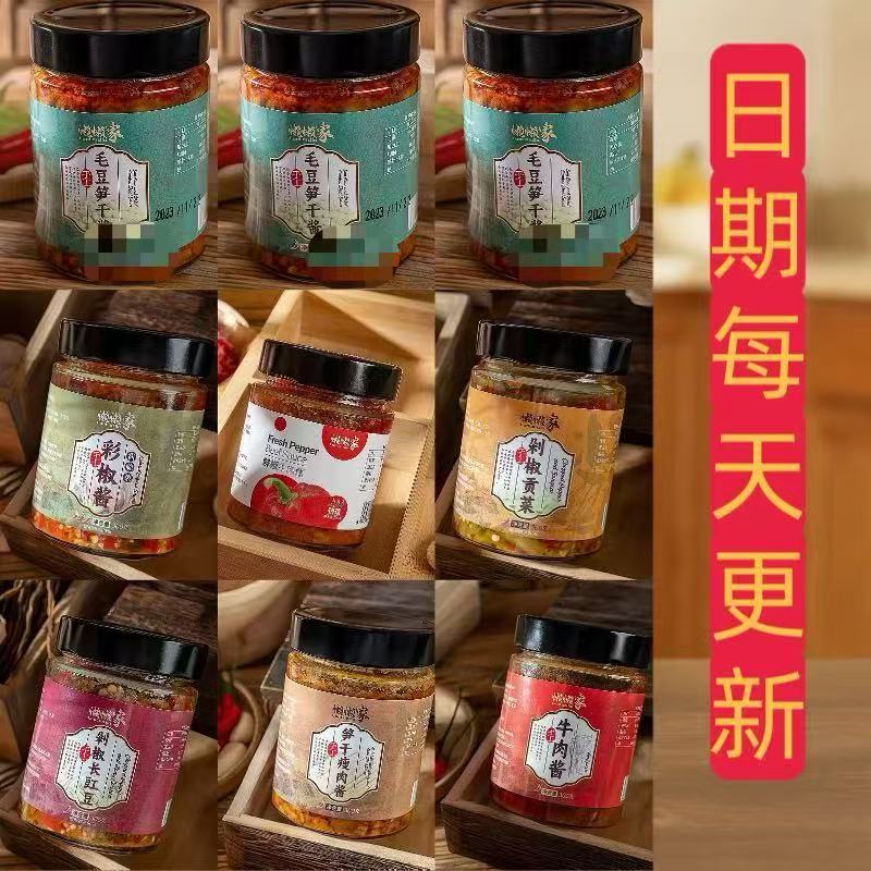 懒懒家笋干毛豆酱牛肉酱手工酱
