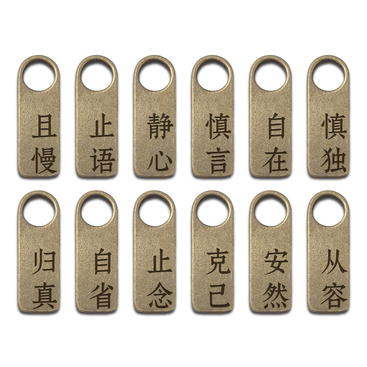 修心不急且慢包挂件古风刻字钥匙扣迷你黄铜小吊牌行李牌拉链定制图片