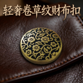 黄铜财布扣皮带装 饰配件纯铜财布扣铜扣铆钉子母扣皮包古风配饰