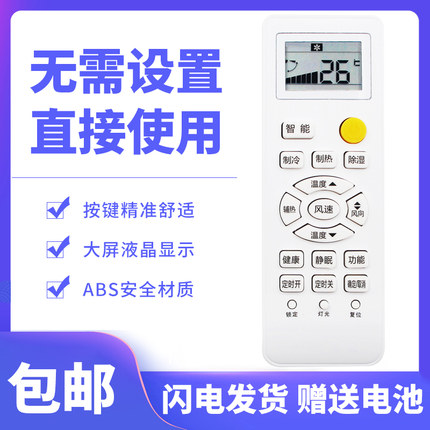 适用海尔空调遥控器通用小状元统帅立式挂机kfr35gw中央空调遥控