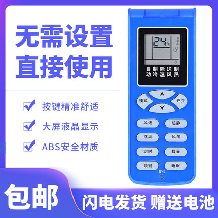 包邮适用新科空调遥控器万能通用KFRD-35GW/H3 35G/H3 KFR-35W3