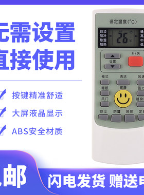 空调遥控器ABS材质多功能按键