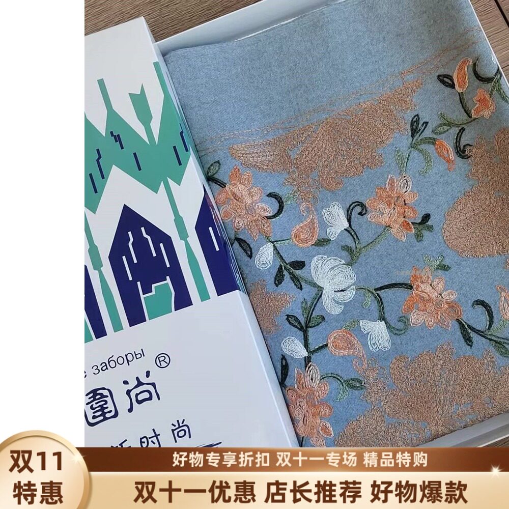 新疆民族特色羊毛绒披肩刺绣花厚款柔软保暖长围巾ll旅游礼品盒装