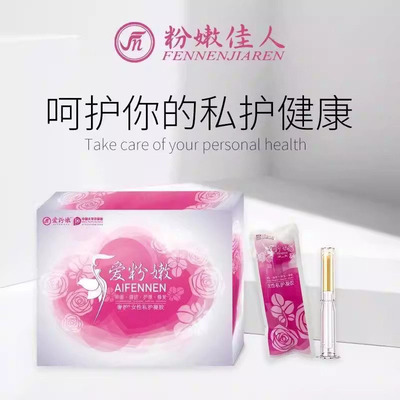 爱粉嫩佳人女性私护凝胶银离子护理保养清洁阴修复官方旗舰店正品