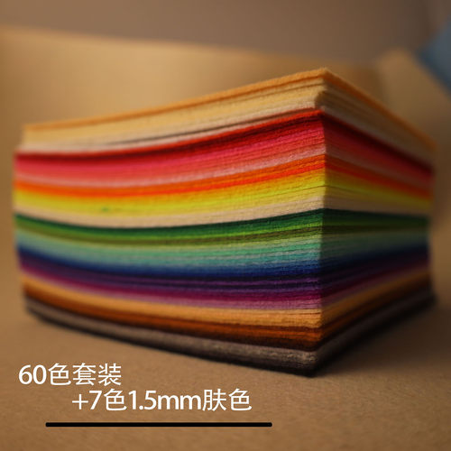 大中以马不织布手工diy材料包