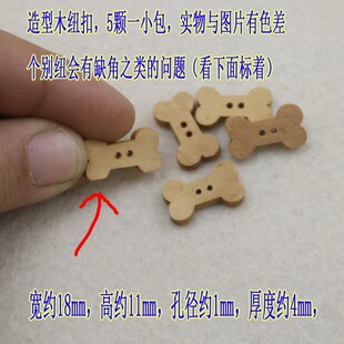 木纽扣 手工木珠子纽扣珠子卡通圆扣木扣可爱材料花朵圆形配件diy