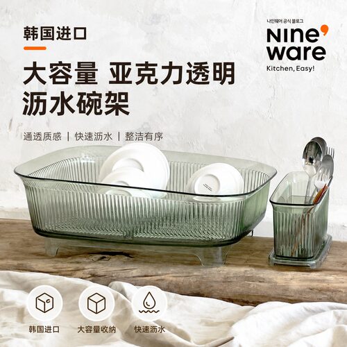 nineware免打孔轻奢沥水架