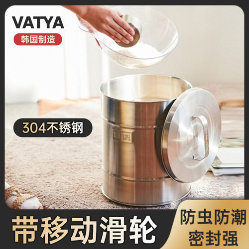 VATYA米桶防虫加厚食品级不锈钢